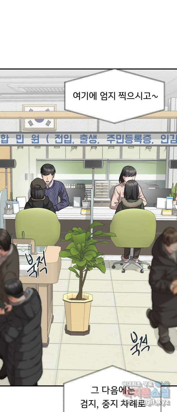 원하나 41화 20
