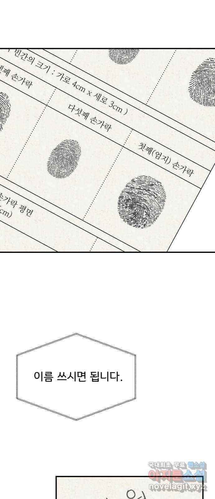 원하나 41화 22