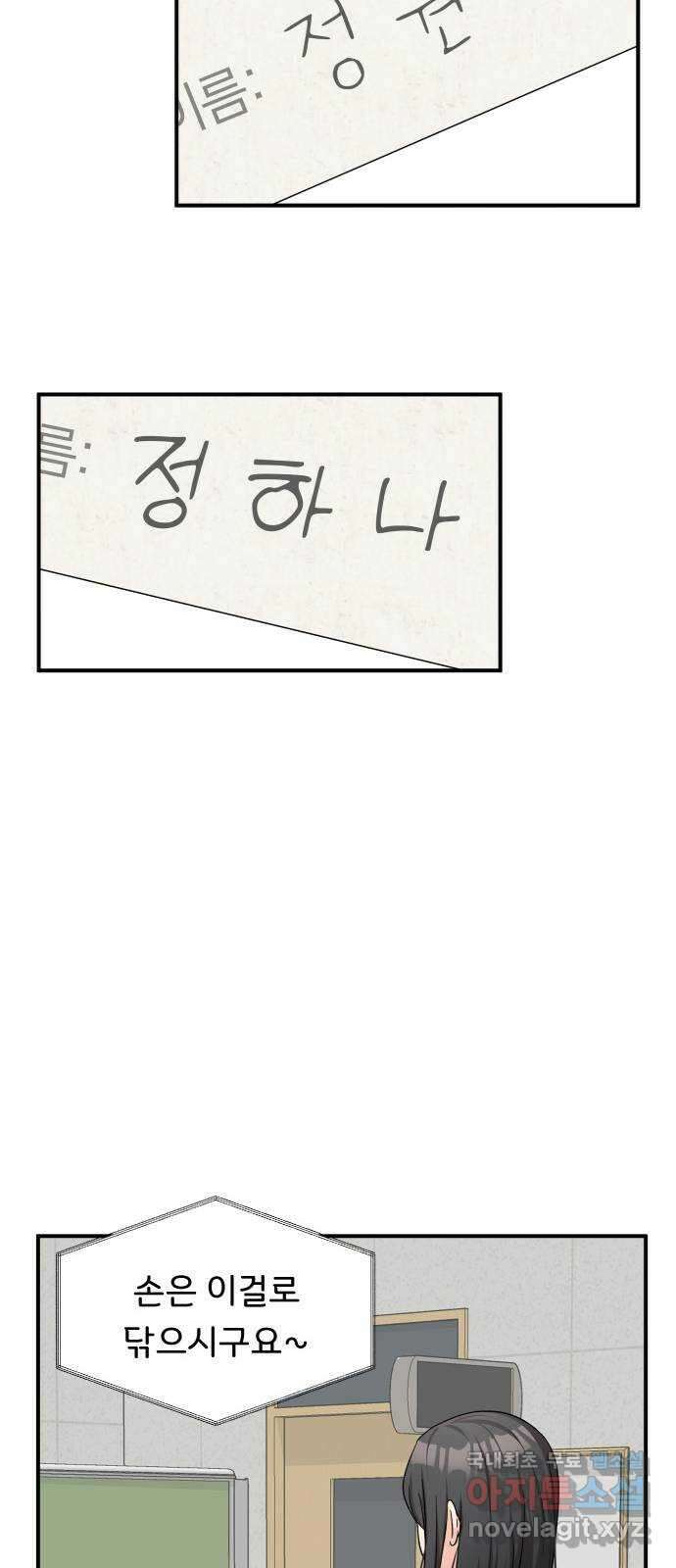 원하나 41화 23