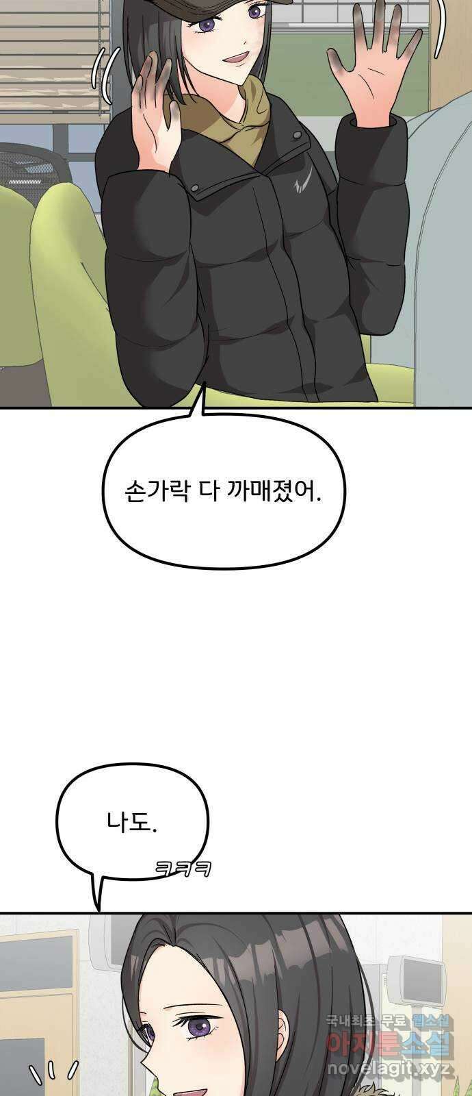 원하나 41화 25