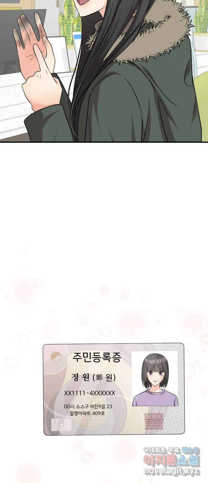 원하나 41화 26