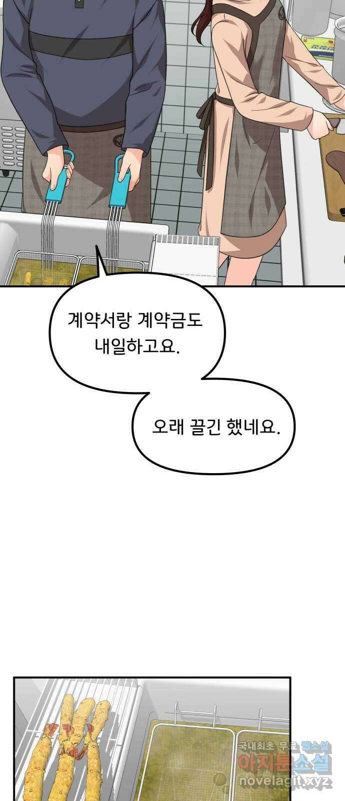 원하나 41화 29