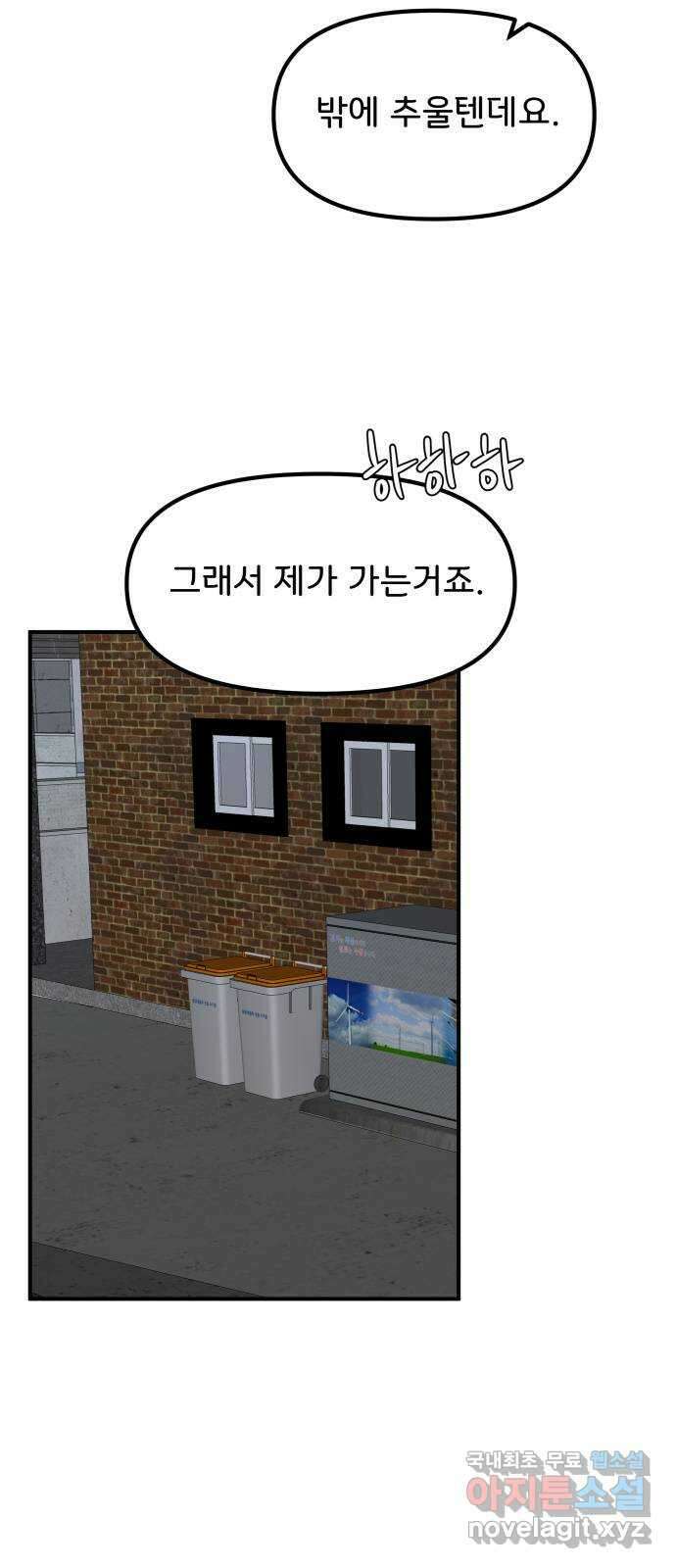 원하나 41화 31