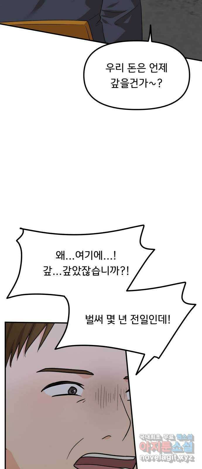 원하나 41화 34