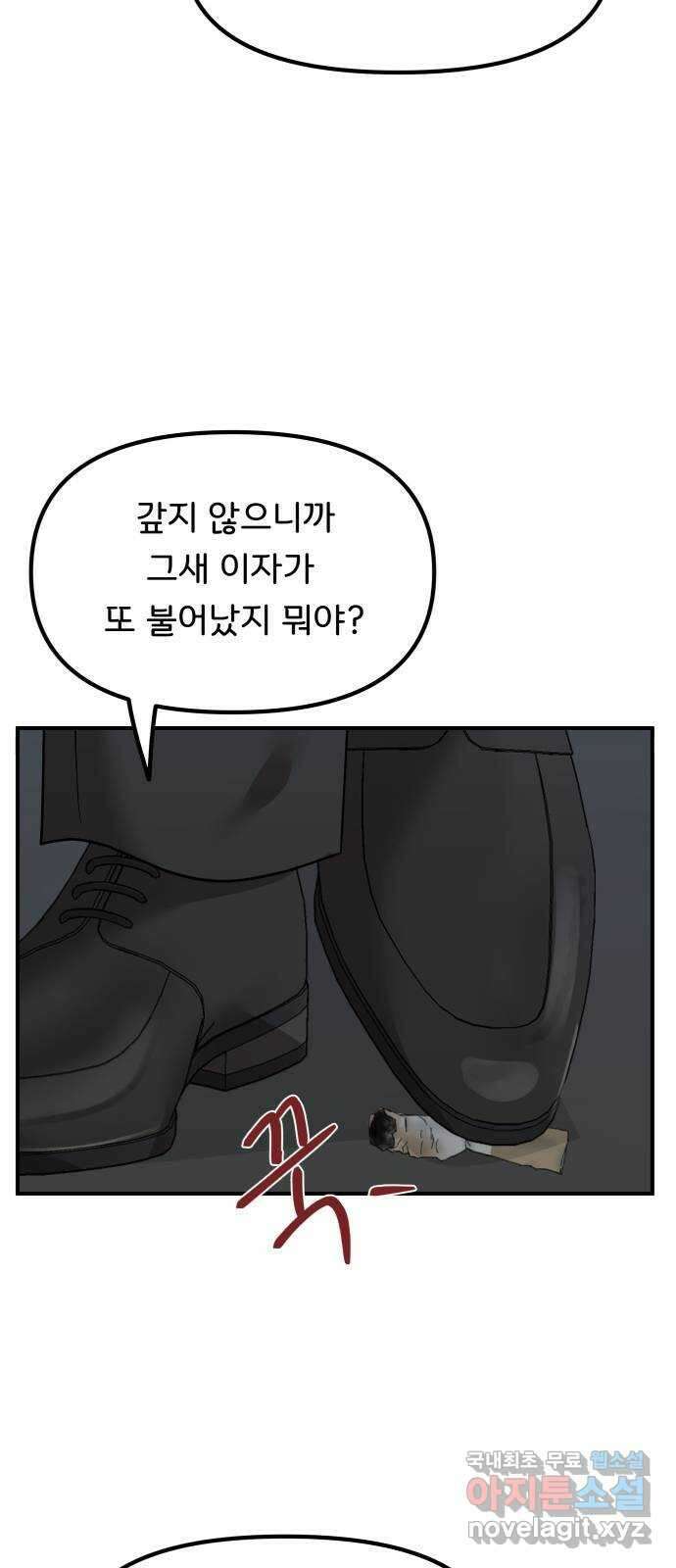 원하나 41화 36