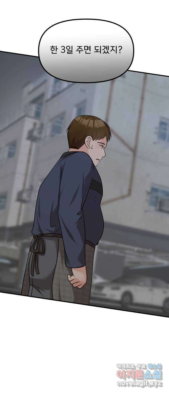 원하나 41화 39