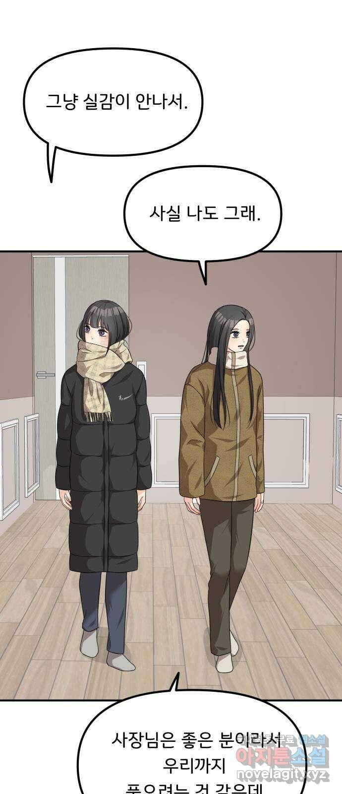 원하나 41화 44