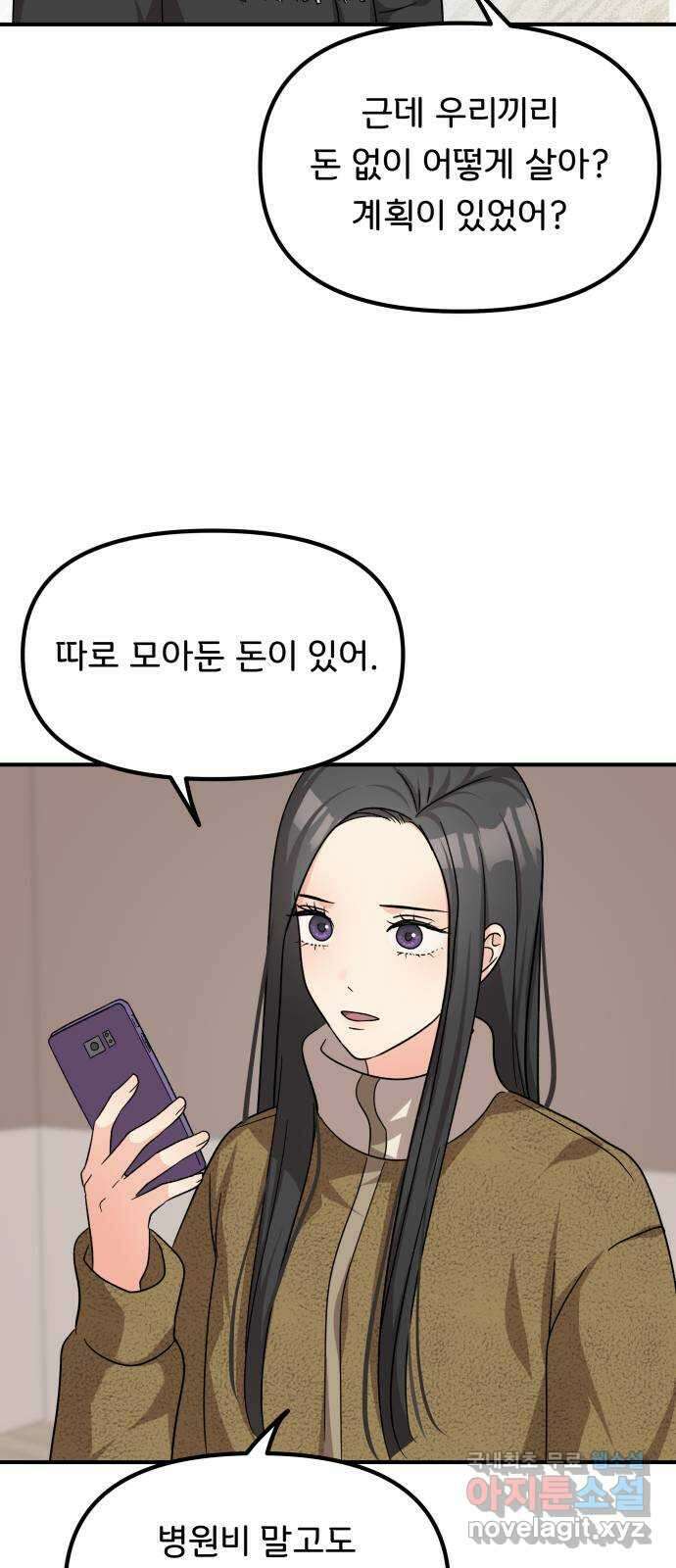 원하나 41화 47