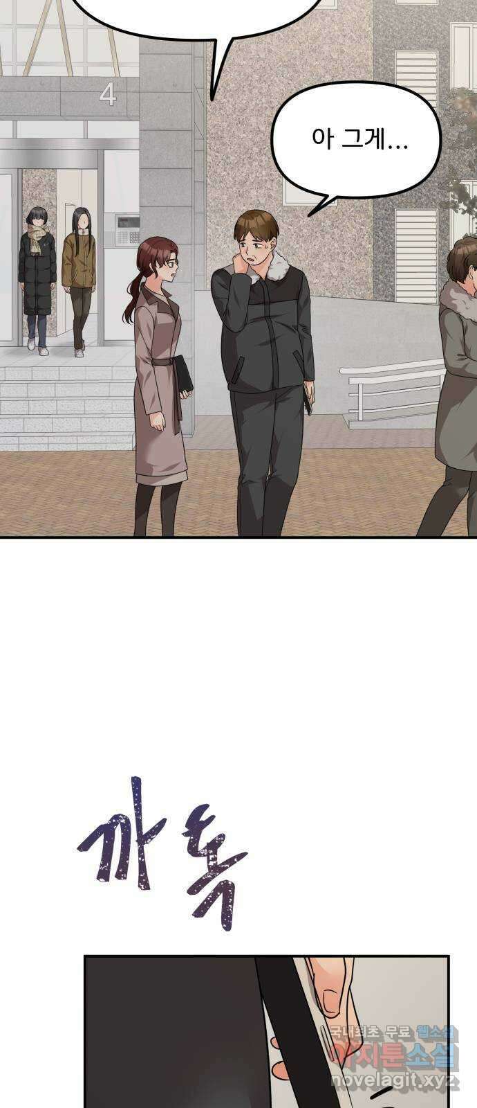 원하나 41화 52
