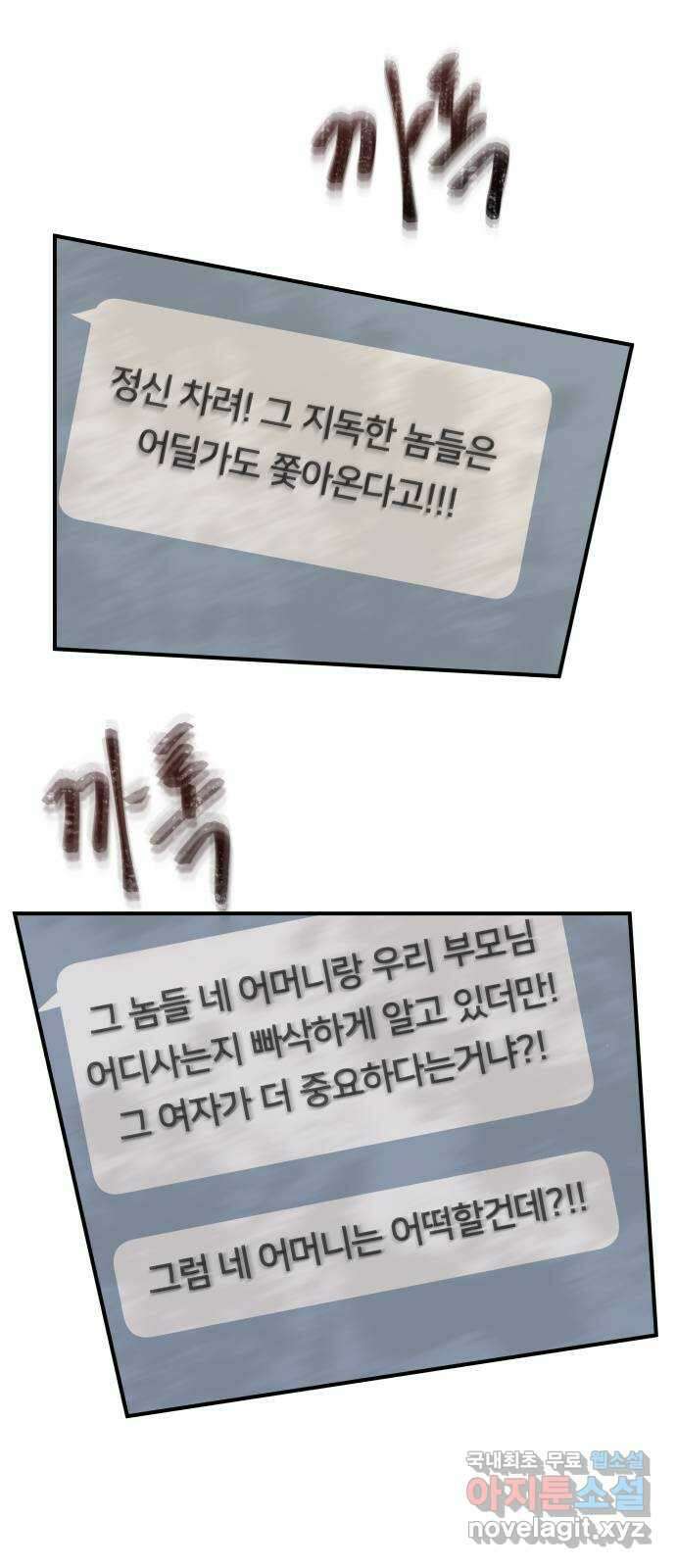 원하나 41화 54