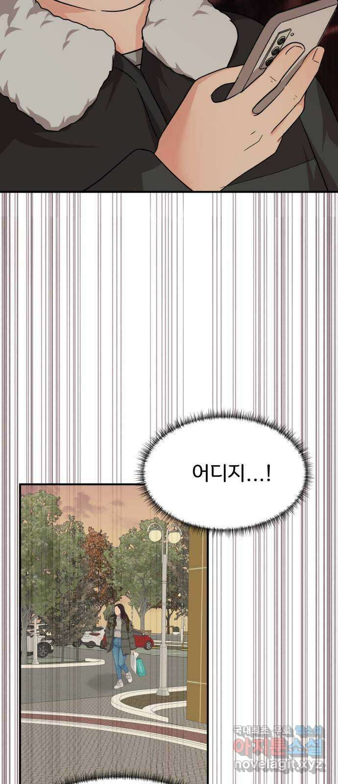 원하나 41화 56