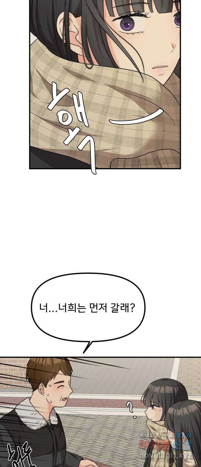 원하나 41화 59