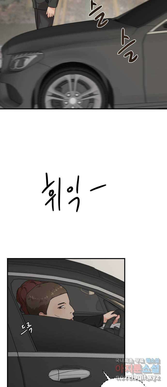 원하나 41화 62