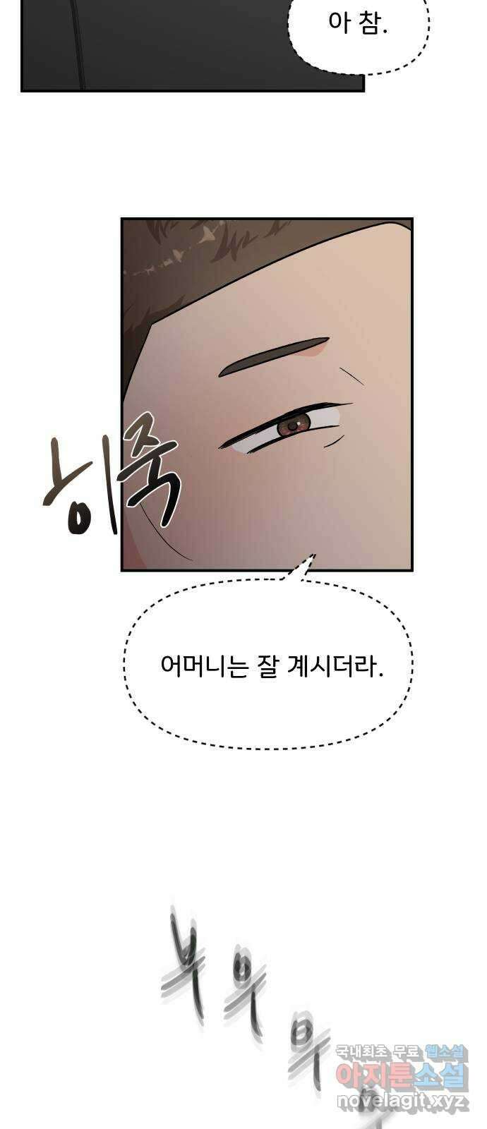 원하나 41화 63