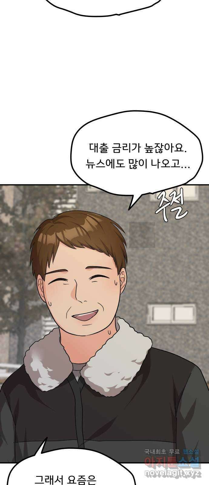 원하나 41화 66