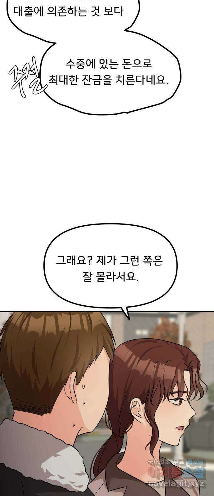 원하나 41화 67