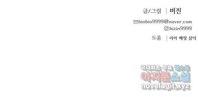 원하나 41화 71