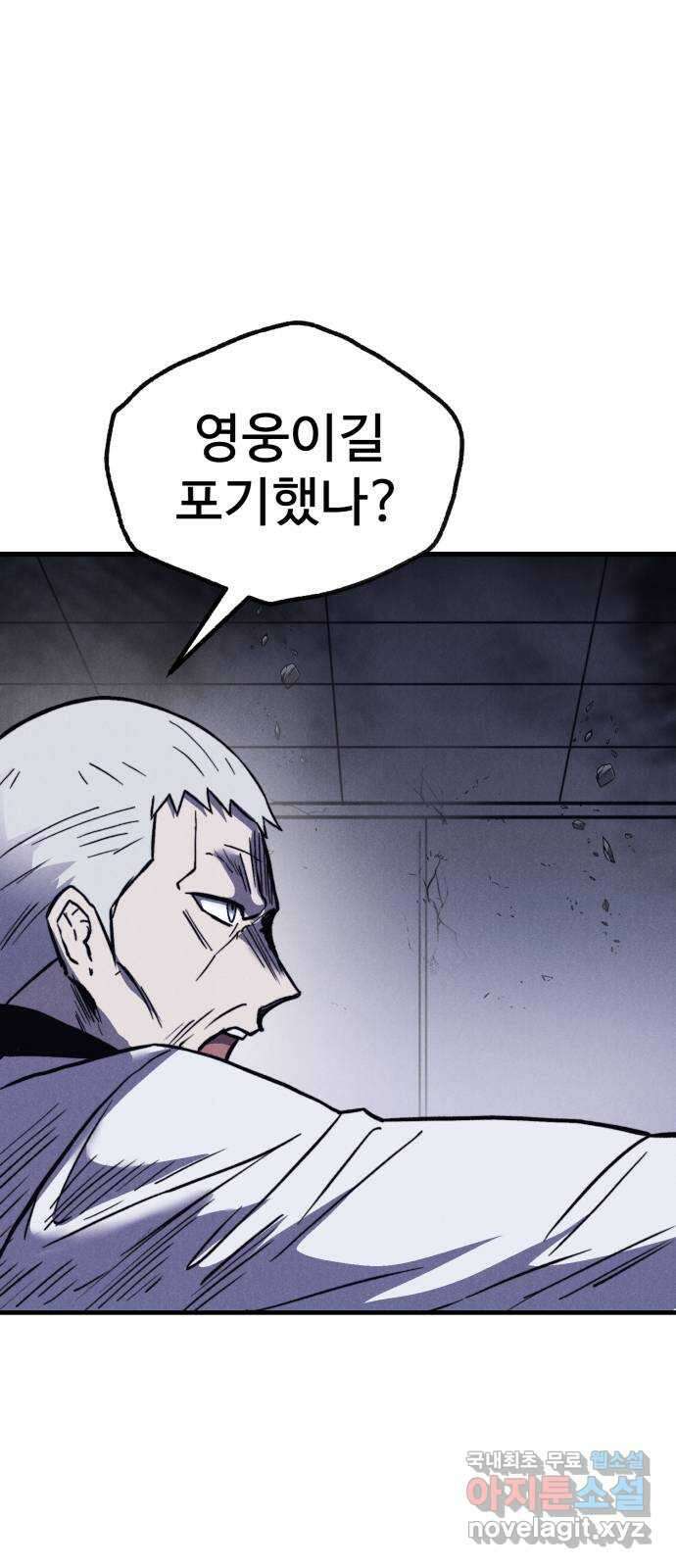 인섹터 50화: 절망 4
