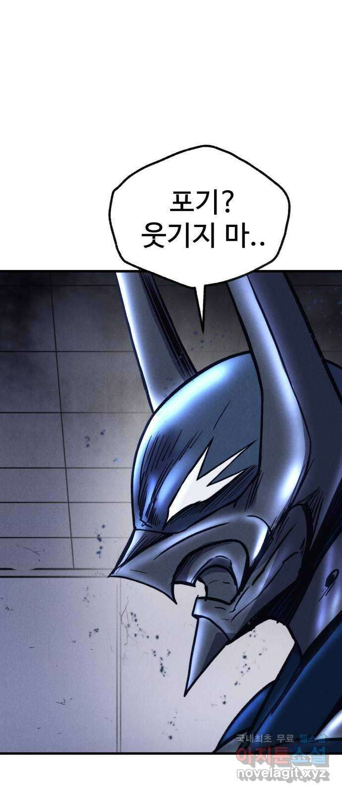 인섹터 50화: 절망 5