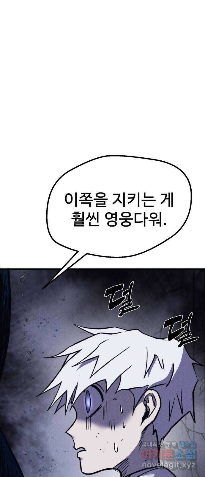 인섹터 50화: 절망 6