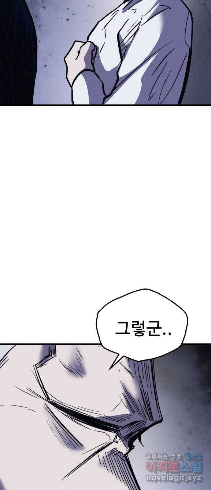 인섹터 50화: 절망 7
