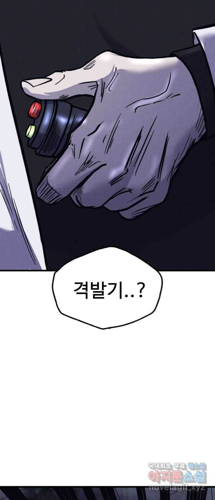 인섹터 50화: 절망 10