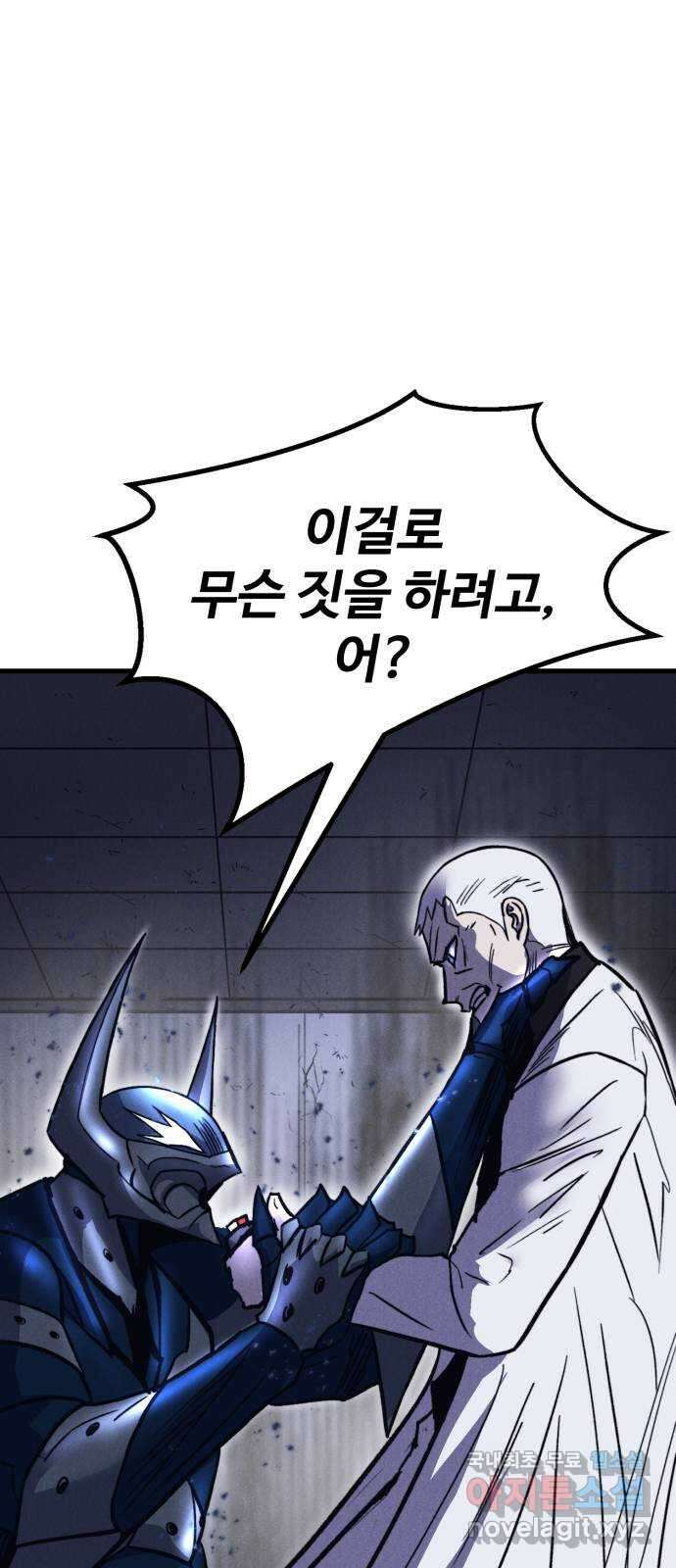 인섹터 50화: 절망 13
