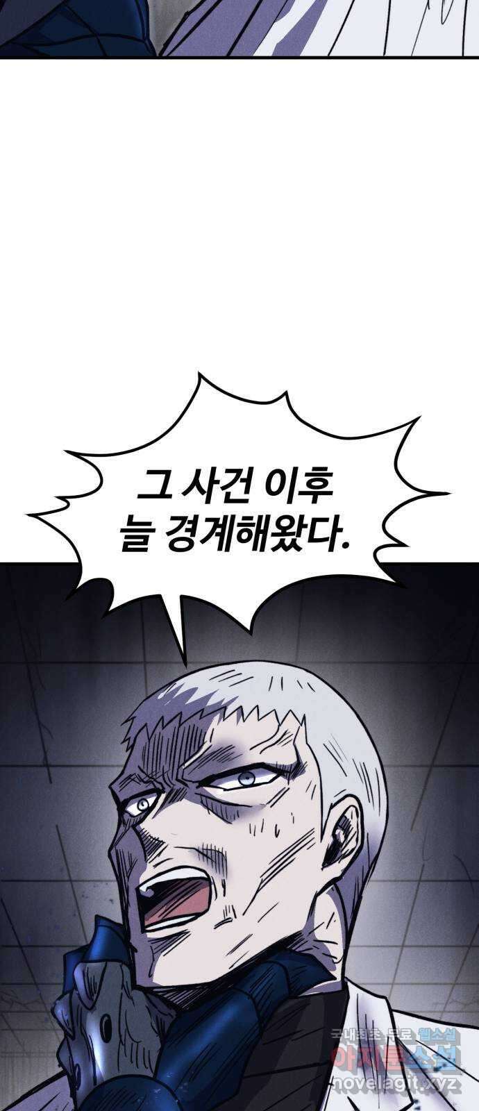 인섹터 50화: 절망 14