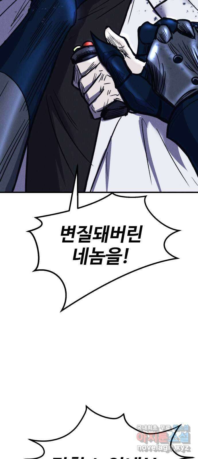 인섹터 50화: 절망 15