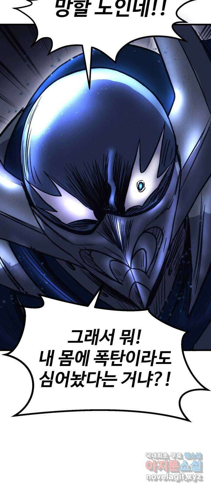 인섹터 50화: 절망 16