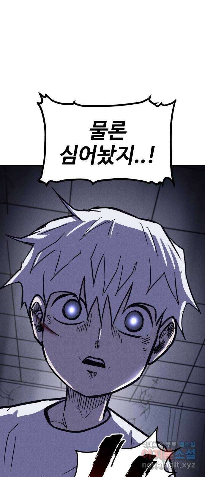 인섹터 50화: 절망 17