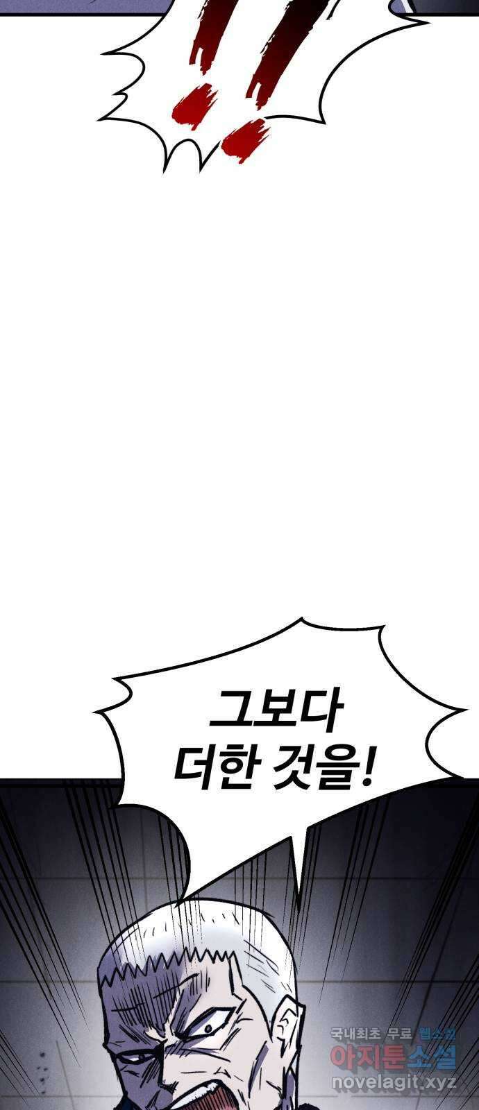 인섹터 50화: 절망 18