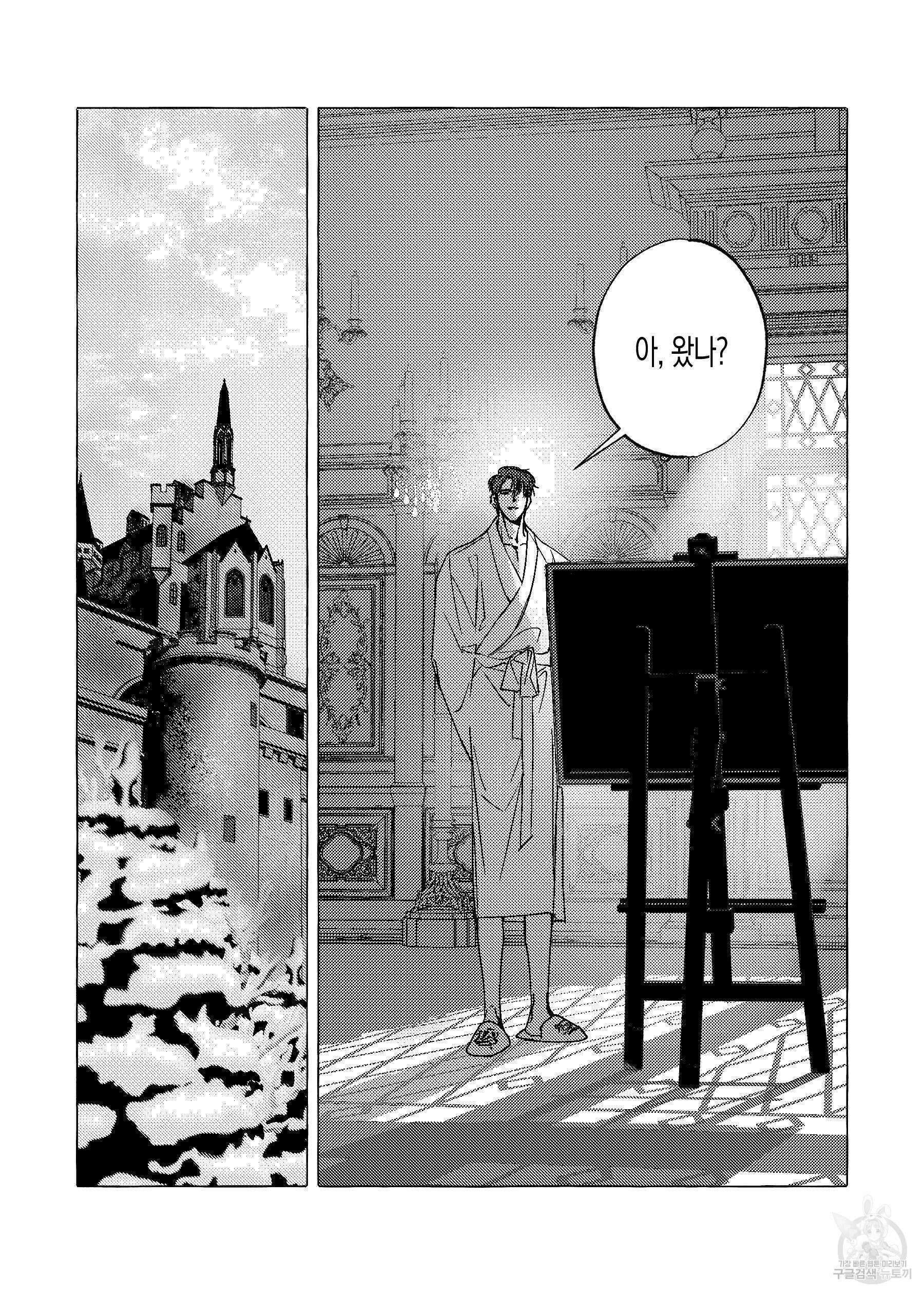 펄(Perle) 13화 2