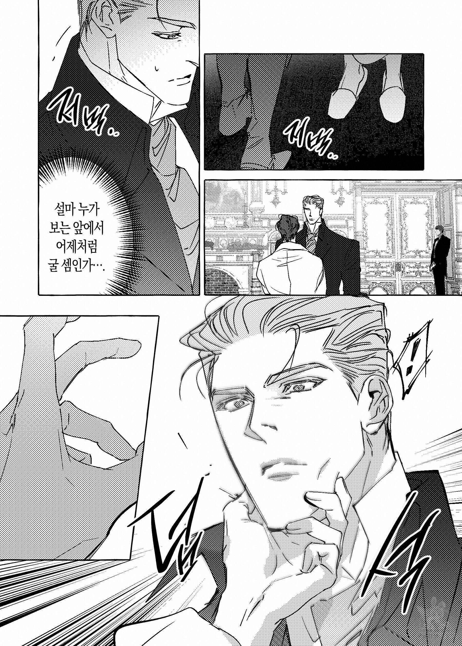 펄(Perle) 13화 4