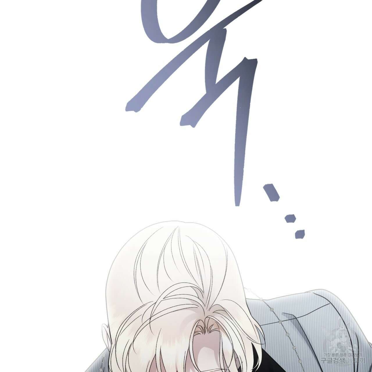 이스닐다 81화 5