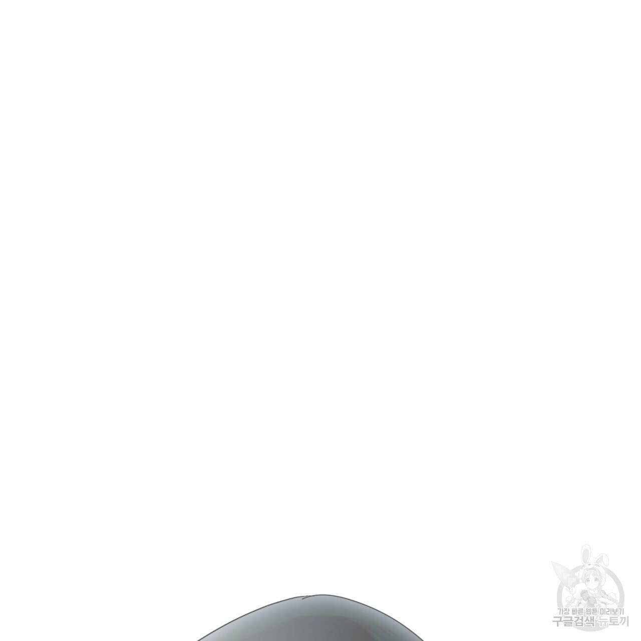 이스닐다 81화 9