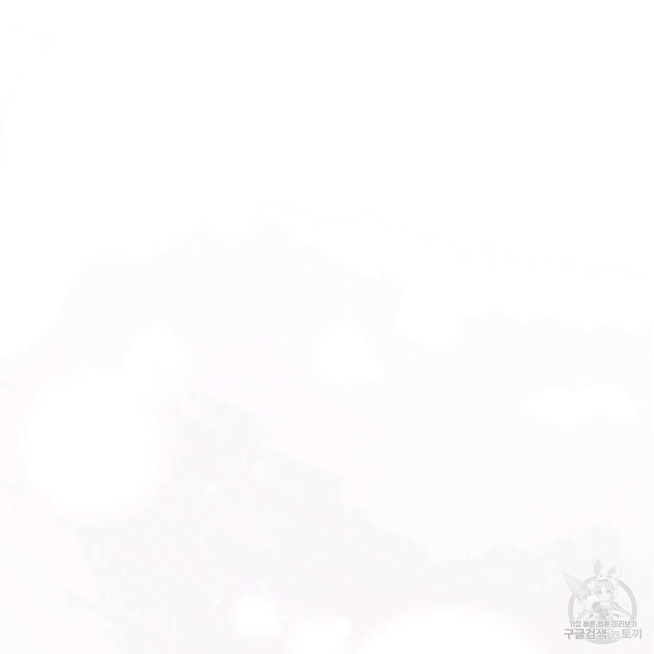 이스닐다 81화 16