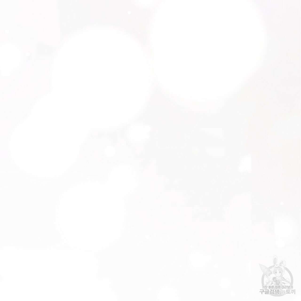 이스닐다 81화 17