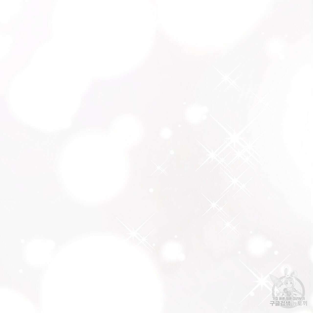 이스닐다 81화 21