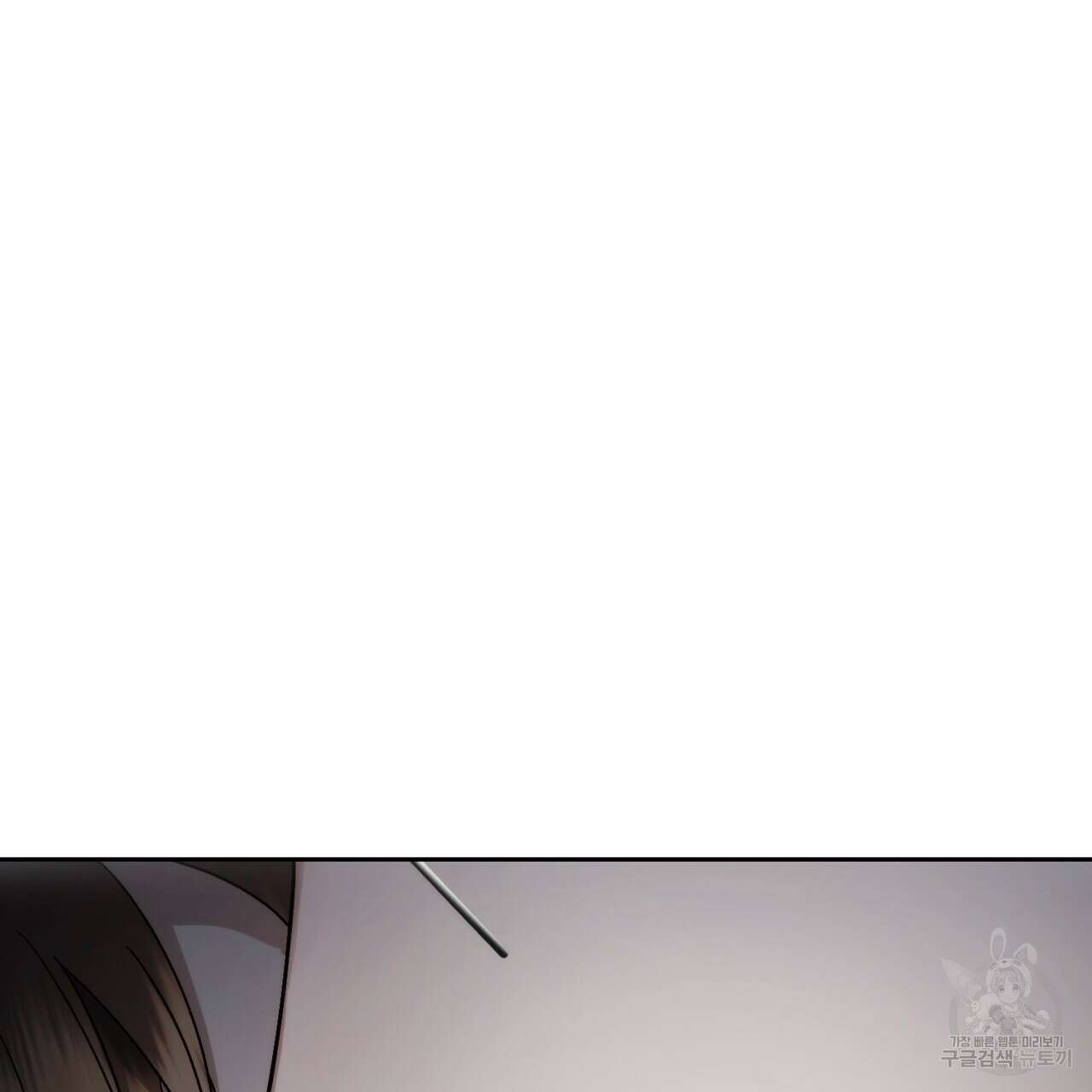 이스닐다 81화 24