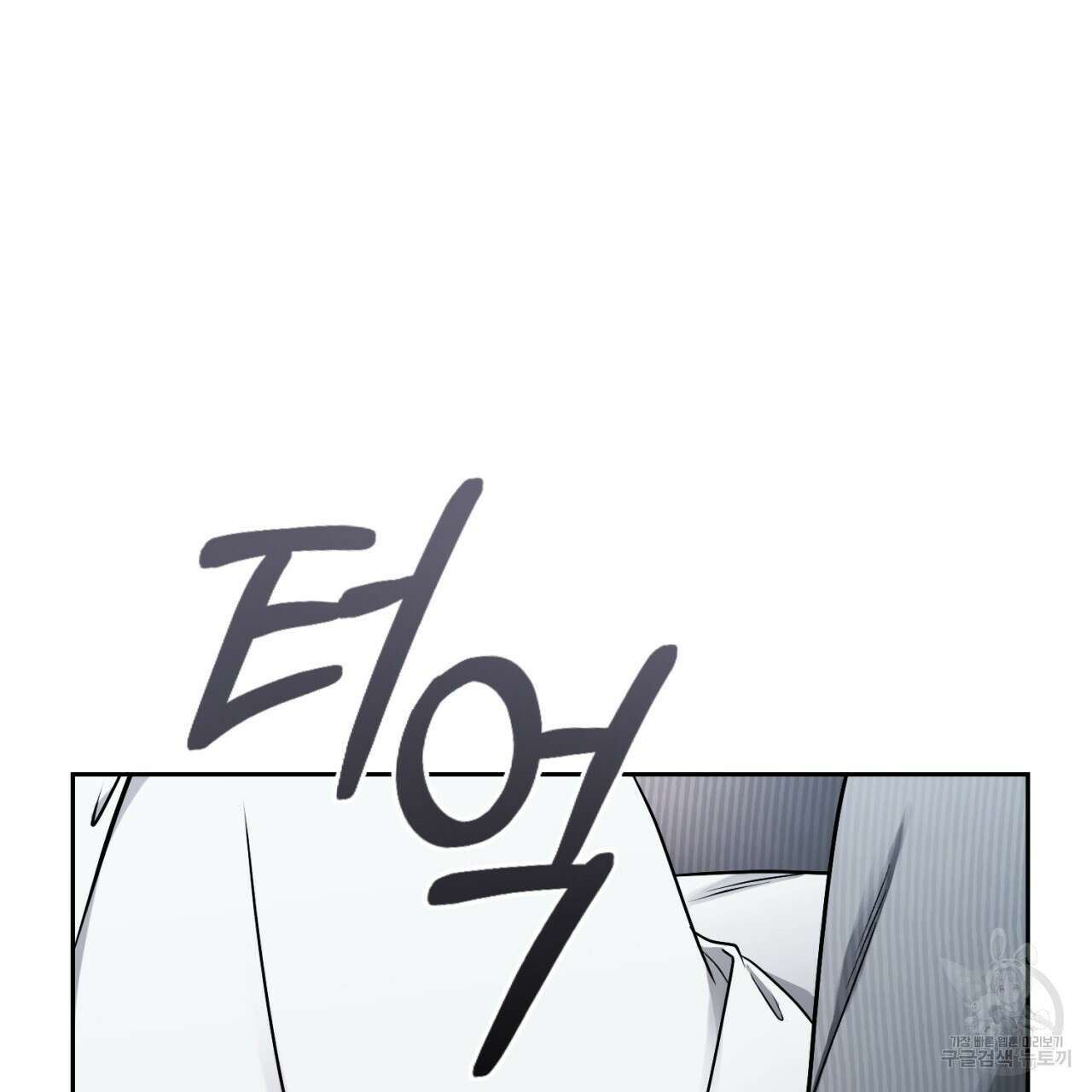 이스닐다 81화 32
