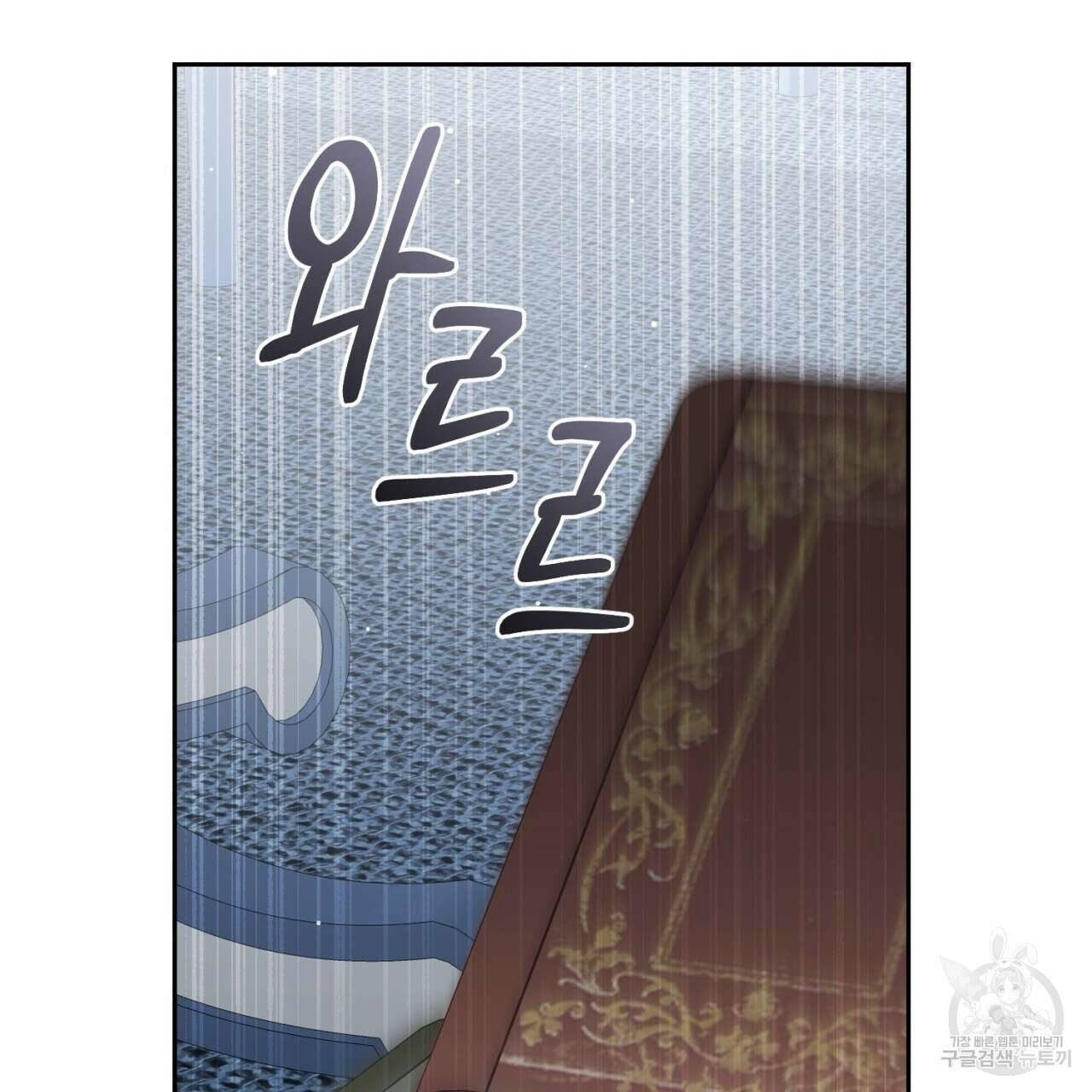 이스닐다 81화 35
