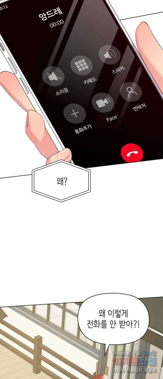 행운을 부탁해! 57화 2