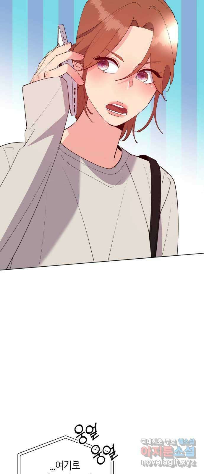 행운을 부탁해! 57화 4