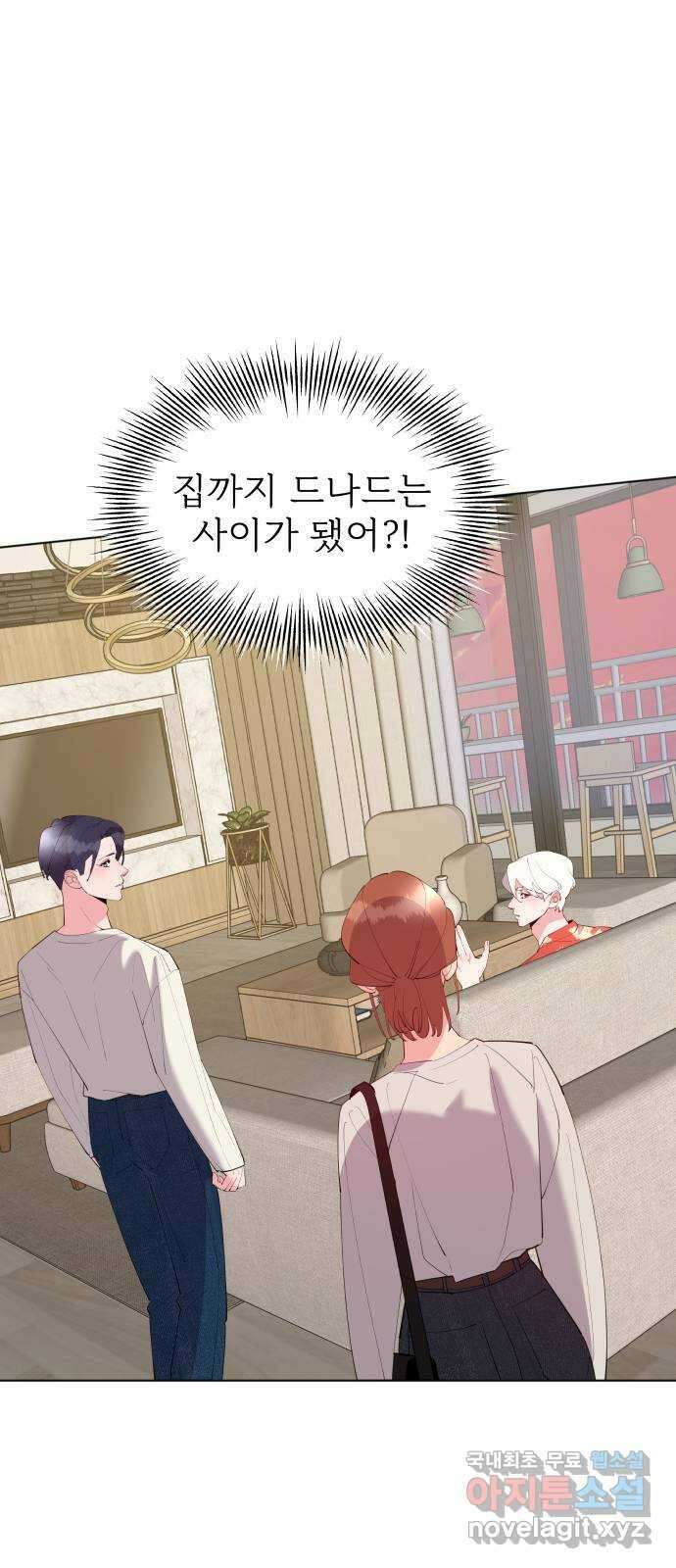 행운을 부탁해! 57화 9