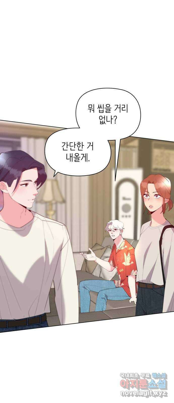 행운을 부탁해! 57화 10