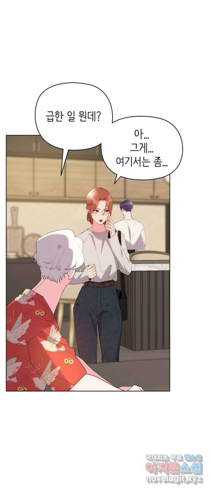 행운을 부탁해! 57화 11