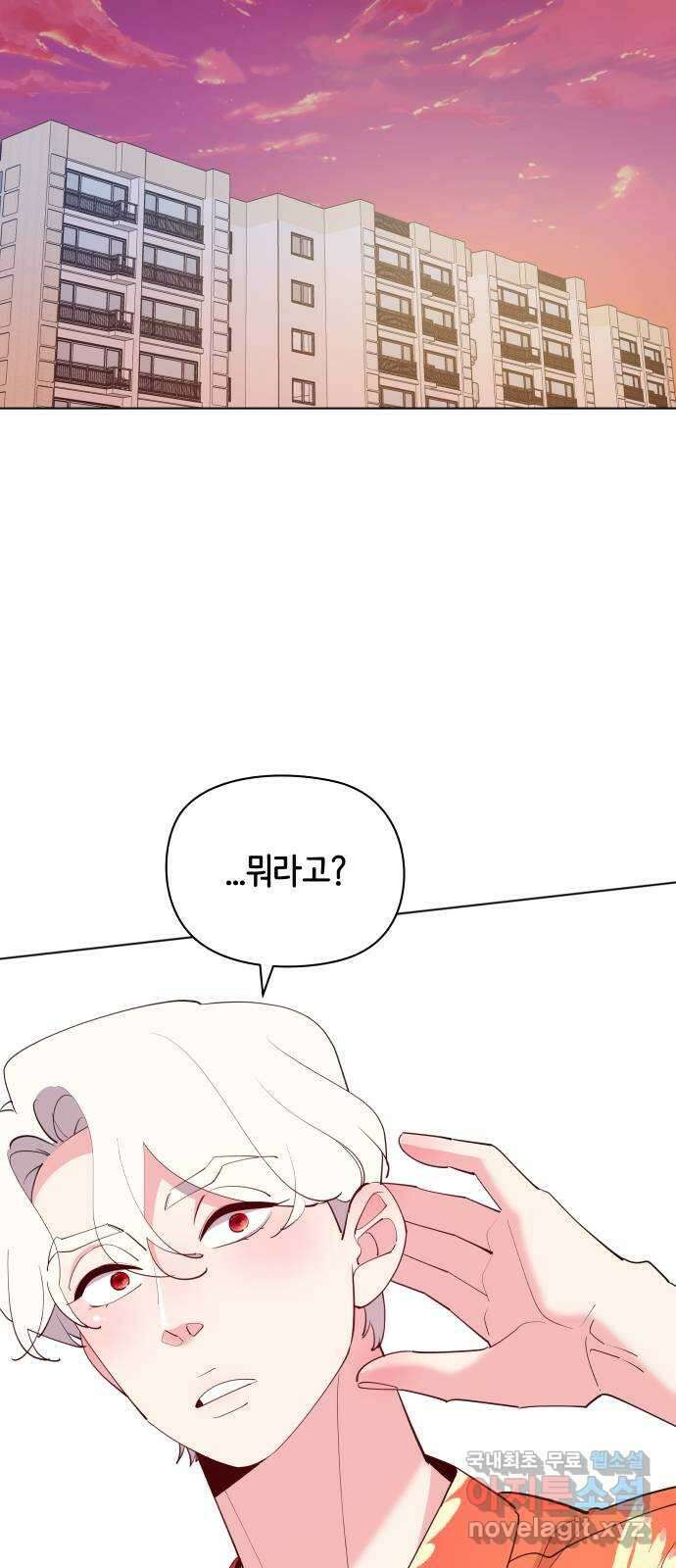 행운을 부탁해! 57화 15