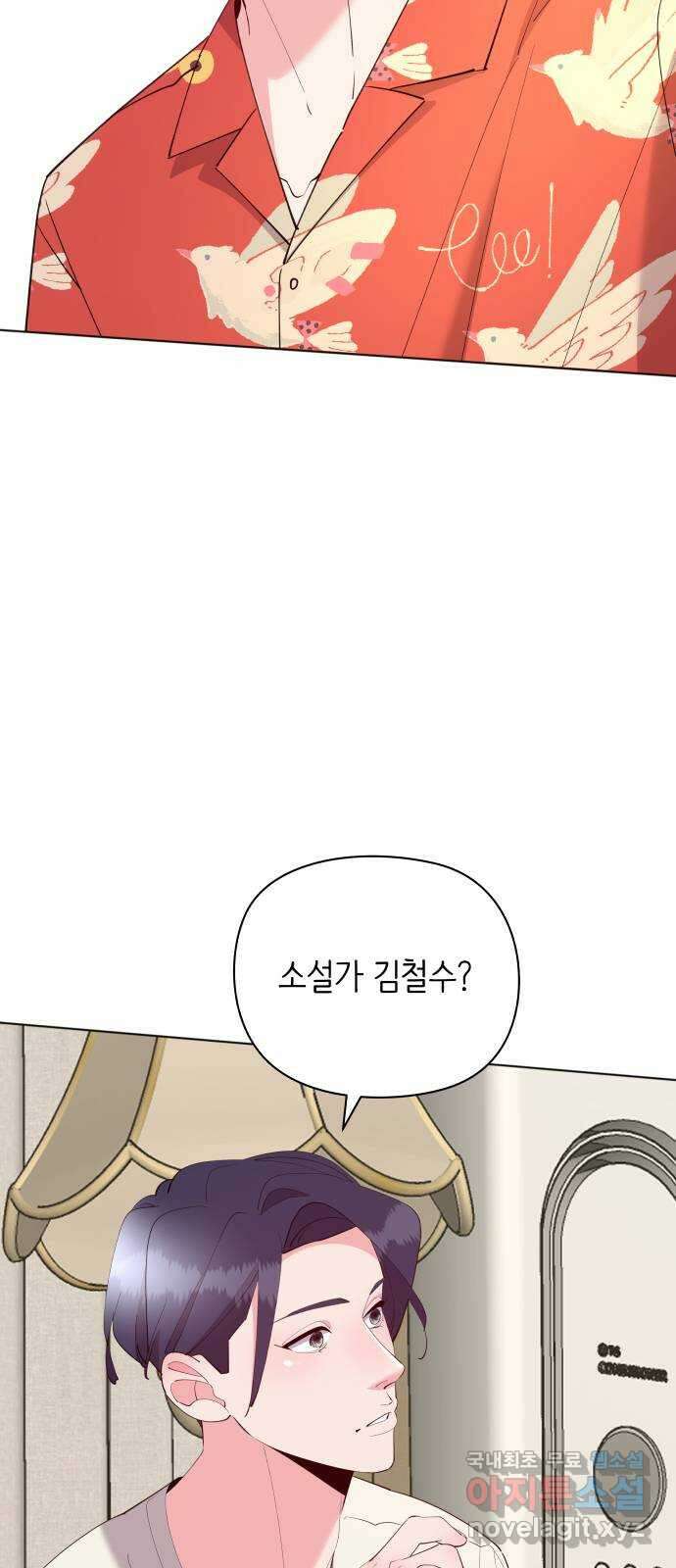 행운을 부탁해! 57화 16