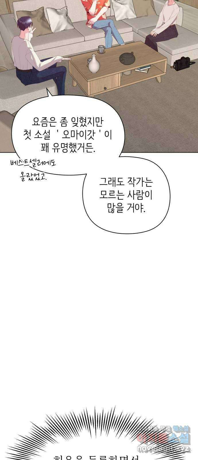 행운을 부탁해! 57화 18